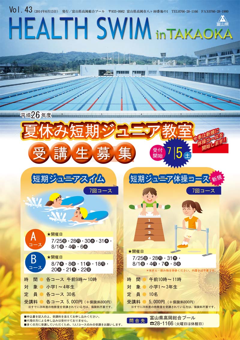 HEALTH SWIM